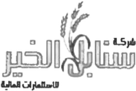 Sanabel Al-Khair Financial Investments